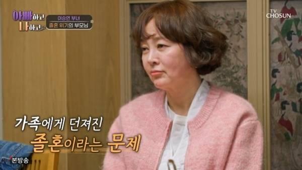 TV조선 '아빠하고 나하고'