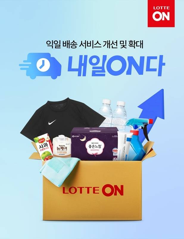 (롯데온 제공)
