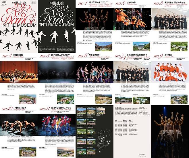 국립지방박물관 문화향연