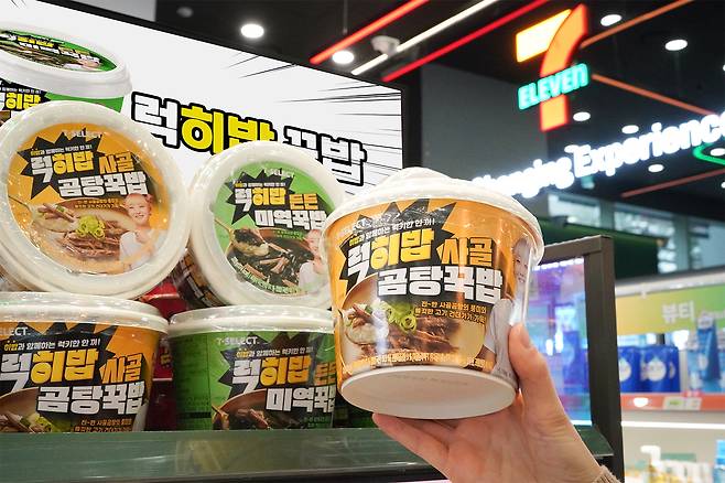 (세븐일레븐 제공)