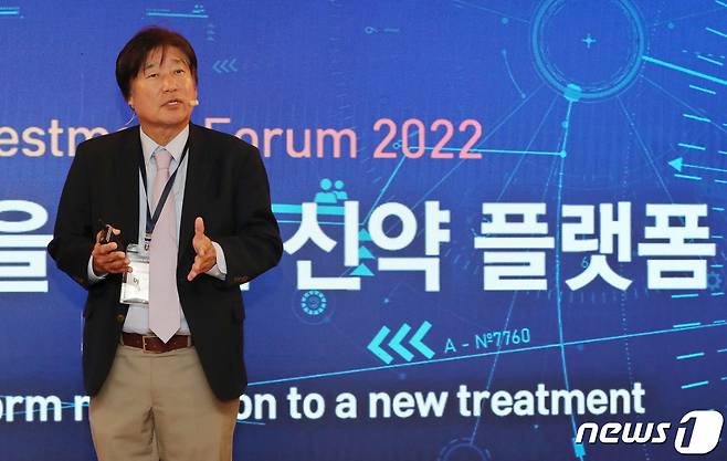이상훈 에이비엘바이오 대표가 23일 서울 소공동 롯데호텔에서 열린 '글로벌바이오투자포럼 2022'(GBIF 2022)에서 '난치질환 치료 희망...이중항체 플랫폼 어디까지'를 주제로 연설을 하고 있다. 2022.11.23/뉴스1 ⓒ News1 박세연 기자