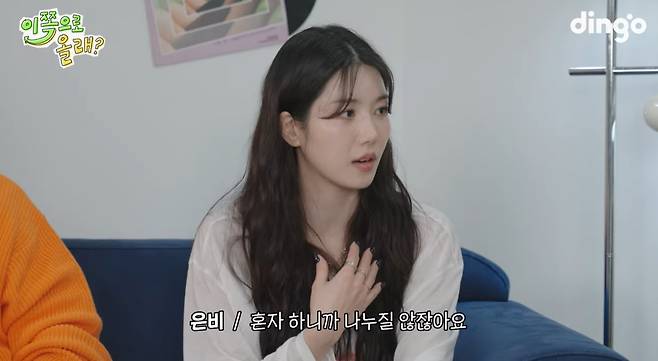 권은비/유튜브 캡처