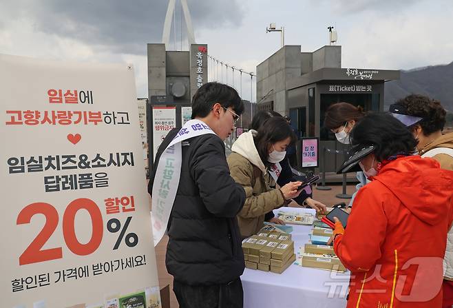 전북자치도 임실군 운암면 옥정호 출렁다리에 앞에서 군청 직원들이 관광객을 대상으로 고향사랑 기부제, 임실방문의 해, 임실엔티비 홍보를 하고 있다.(임실군제공. 재판매 및 DB금지) 2025.3.30/뉴스1 ⓒ News1 김동규 기자