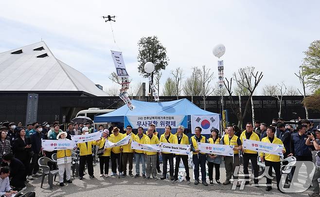 최성룡 납북자가족모임 대표를 비롯한 관계자들이 23일 경기도 파주시 임진각 평화랜드 인근에서 열린 '무사귀환 위령제' 행사에서 대북전단이 매달린 드론을 띄어보내고 있다. 2025.4.23/뉴스1 ⓒ News1 김성진 기자