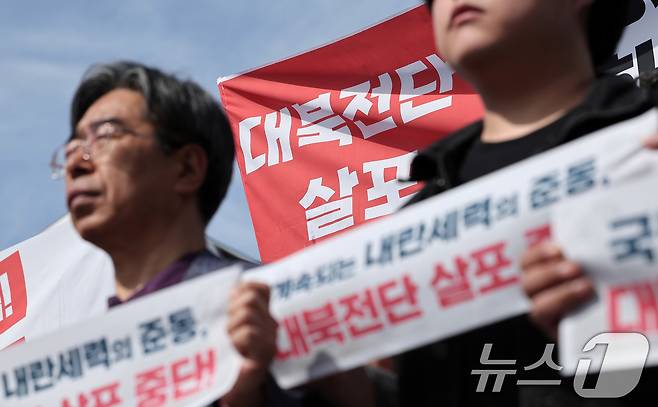 평화위기파주비상행동 회원들이 경기도 파주시 임진각 내 납북자기념관 앞에서 납북자가족모임의 대북 전단 살포 행사를 규탄하며 집회를 하고 있다. 2025.4.23/뉴스1 ⓒ News1 김성진 기자