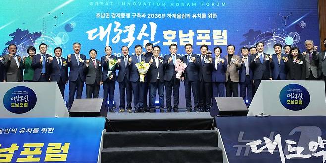 김영록 전라남도지사가 23일 오후 나주종합스포츠파크 다목적홀에서 열린 ‘‘호남권 경제동맹’ 구축 및 ‘2036 전주하계올림픽’ 성공유치를 위한 대혁신호남포럼에서 강기정 광주광역시장, 김관영 전북특별자치도지사등 주요 내빈들과 기념촬영을 하고 있다.(독자 제공. 재판매 및 DB금지) 2025.3.23/뉴스1