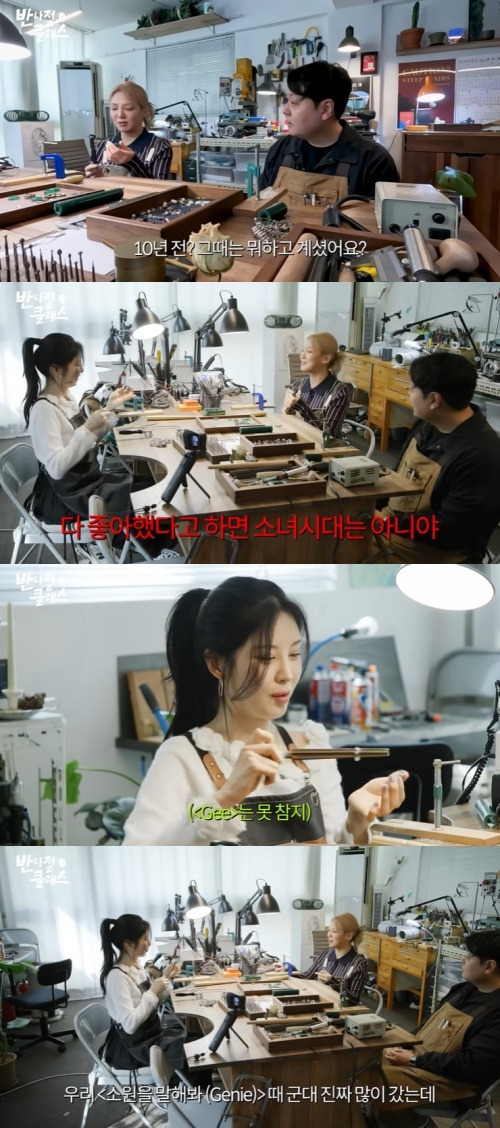 유튜브 '효연의 레벨업' 화면 캡처
