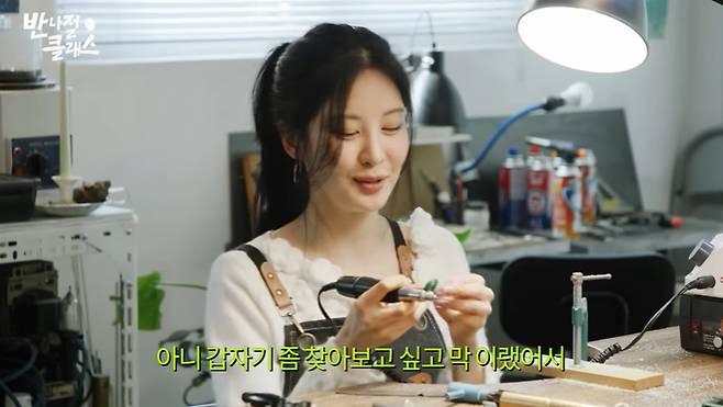 유튜브 '효연의 레벨업' 화면 캡처