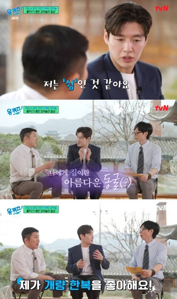 tvN '유 퀴즈 온 더 블럭' 캡처