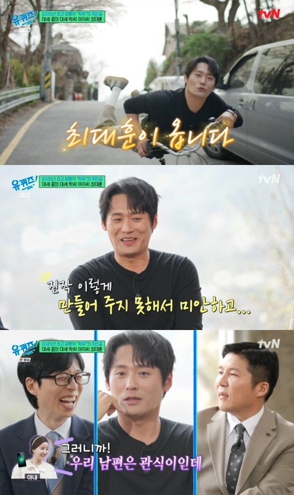 tvN '유 퀴즈 온 더 블럭' 캡처