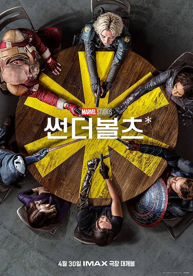영화 ‘썬더볼츠*’. 사진 |  월트디즈니 컴퍼니 코리아