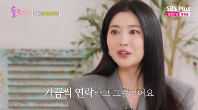 솔로라서. 사진 | SBS