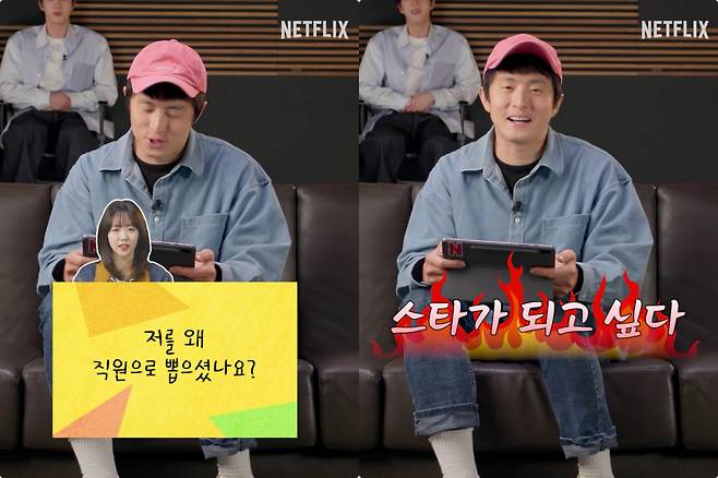 사진=유튜브 채널 '넷플릭스 코리아'