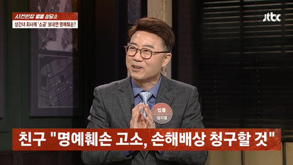 사진=JTBC '사건반장'