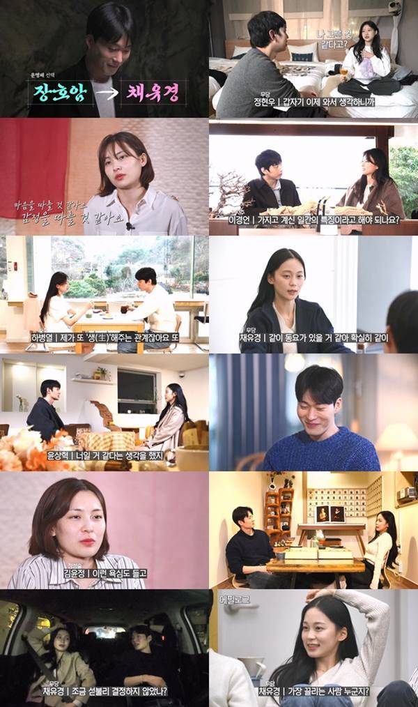 사진= SBS '신들린 연애2' 방송 화면.