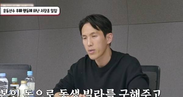 ⓒ JTBC '이혼숙려캠프' 방송 화면.