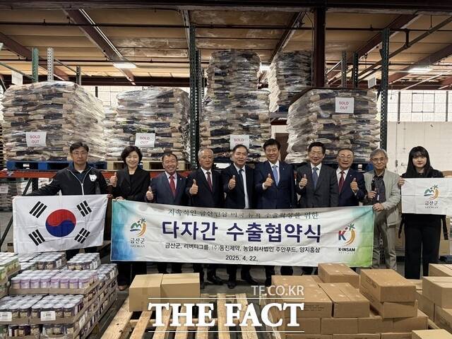 22일 미국 뉴욕시 금산인삼 홀세일 오픈식에 참석한 박범인 군수(오른쪽 다섯 번째)과 관계자들이 기념촬영을 하고 있다. /금산군