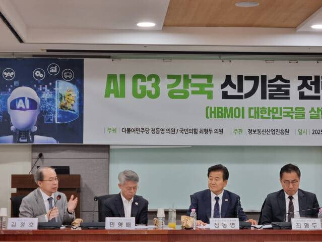 김정호 카이스트 교수가 의원들과 함께 토의를 진행하고 있다. (사진=조이환 기자)