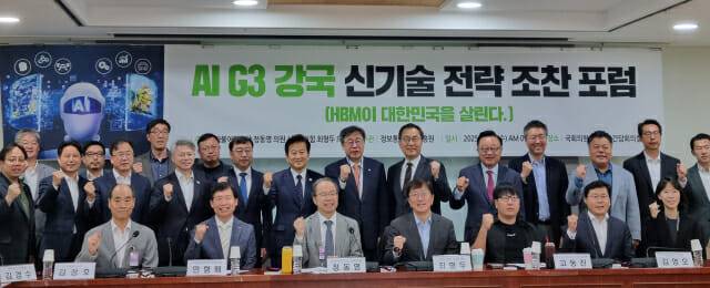 'AI G3 강국 신기술 전략 조찬 포럼' (사진=조이환 기자)