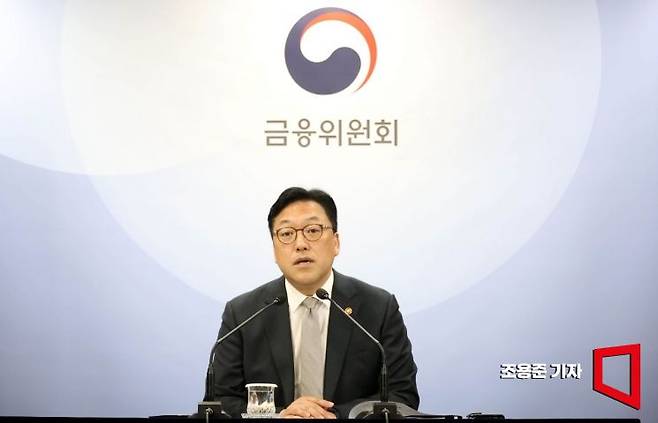 김병환 금융위원장이 26일 서울 종로 정부서울청사에서 열린 정례기자단 간담회에 참석, 취재진의 질문에 답하고 있다. 2025.3.26 조용준 기자