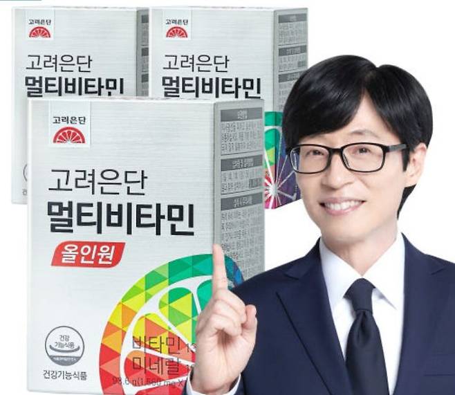 ⓒ고려은단 헬스케어 홈페이지 갈무리