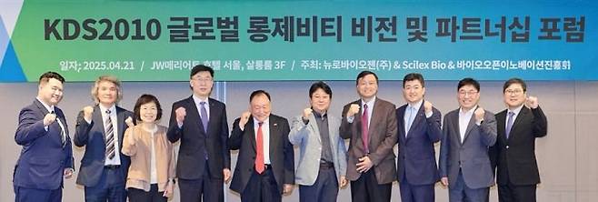 지난 21일 서울 서초구 JW메리어트호텔에서 열린 ‘KDS2010(티솔라질린) 글로벌 롱제비티 비전 및 파트너십 포럼’에서 이창준 기초과학연구원 연구단장(좌측 2번째)과 장준연 한국과학기술연구원 부원장(좌측 4번째), 김상욱 뉴로바이오젠 대표(좌측 6번째), 헨리 지 사이렉스 홀딩 회장(우측 4번쨰), 장영우 바이오오픈이노베이션진흥회 회장(우측 3번째) 등이 기념촬영을 하고 있다. 사진제공-뉴로바이오젠