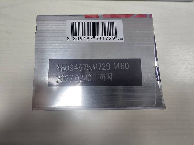 소비기한이 2027년 2월 10일로 표시된 회수 대상 ‘멀티비타민 올인원’. 식품의약품안전처 제공