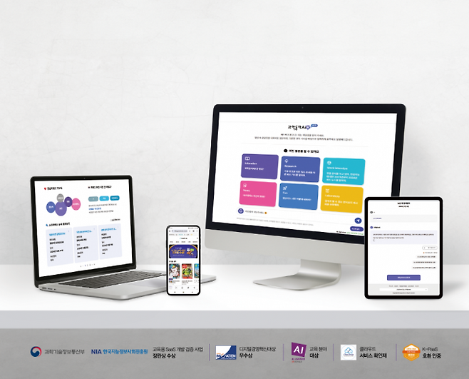 과학동아AiR의 '튜터' 기능을 통해 학생은 탐구 주제를 스스로 정하고, 신뢰도 높은 과학 정보로 자료를 조사할 수 있다. '소크라테스' 기능을 활용하면 발표나 면접 준비도 생성형 AI와 함께할 수 있어 자기주도 학습에 효과적이다. 동아사이언스 제공