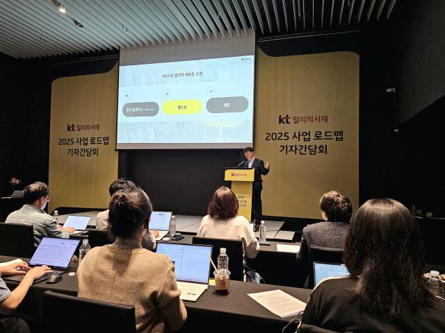 박현진 kt밀리의서재 대표가 23일 서울 여의도 글래드 호텔에서 열린 '2025 사업 로드맵' 기자간담회에서 '밀리스토리' 신규출시 계획을 밝히고 있다. 김미경기자