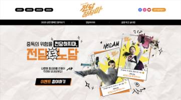 금연광고 참여캠페인 주요 사진 [보건복지부]