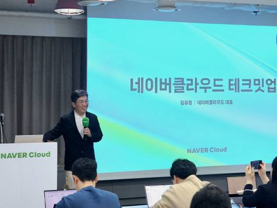 김유원 네이버클라우드 대표가 23일 '네이버클라우드 테크밋업' 행사에서 자사 소버린AI 전략에 대해 발표하고 있다. 팽동현 기자