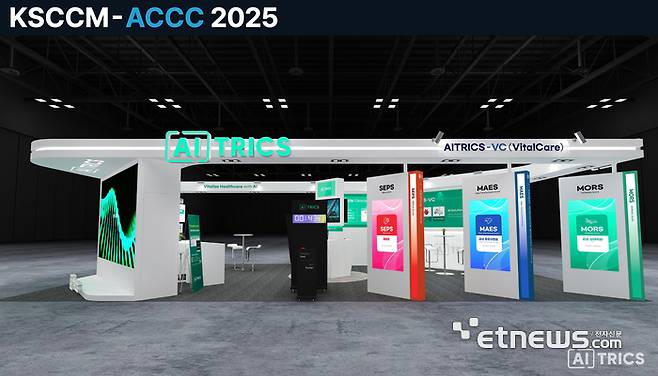 제45회 대한중환자의학회 정기학술대회 에이아이트릭스 부스전경