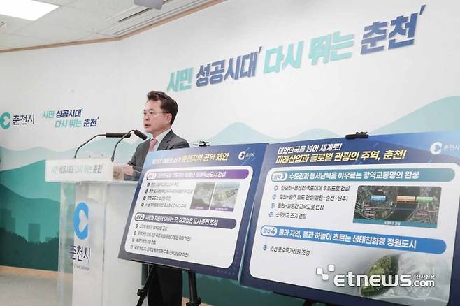 육동한 춘천시장이 각 정당 대선후보에게 제출할 지역 현안 해결과 미래 성장 기반 확보를 위한 4대 분야 13개 지역공약을 발표했다.