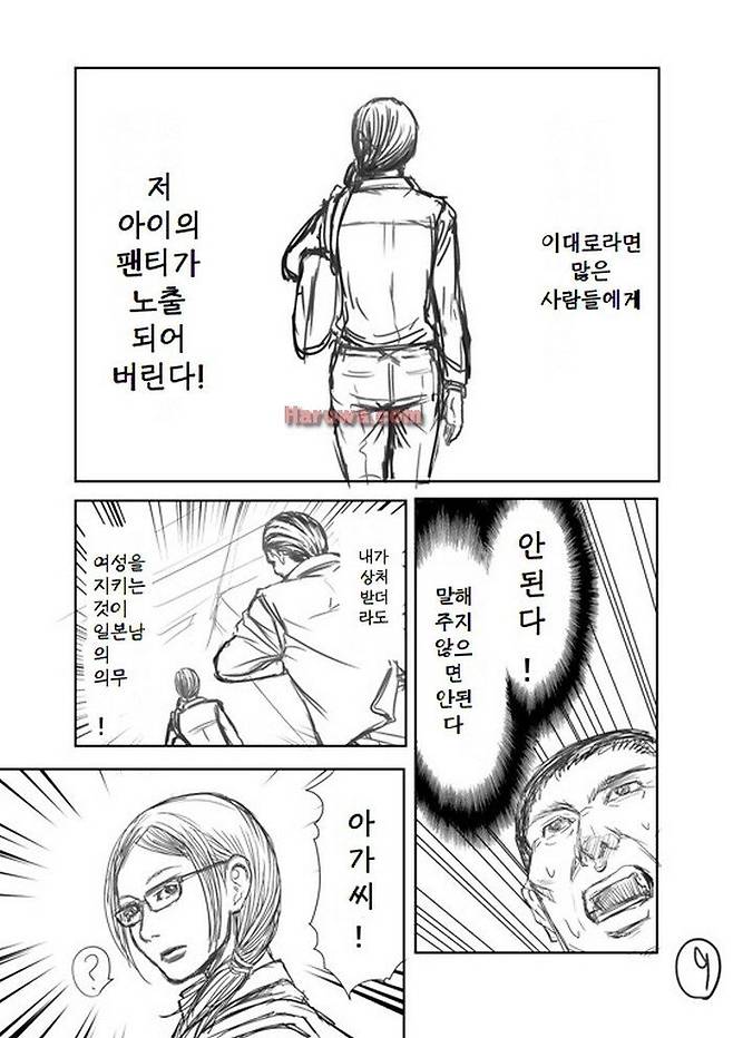 3936f0c6de8e36e9437198faef24ec78.jpg 눈앞에 있는 여자의 바지 지퍼가 열린.manhwa 눈앞에 있는 여자의 바지 지퍼가 열린.manhwa