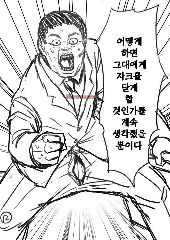 df65ab5c439ac777535cd024eae87978.jpg 눈앞에 있는 여자의 바지 지퍼가 열린.manhwa 눈앞에 있는 여자의 바지 지퍼가 열린.manhwa