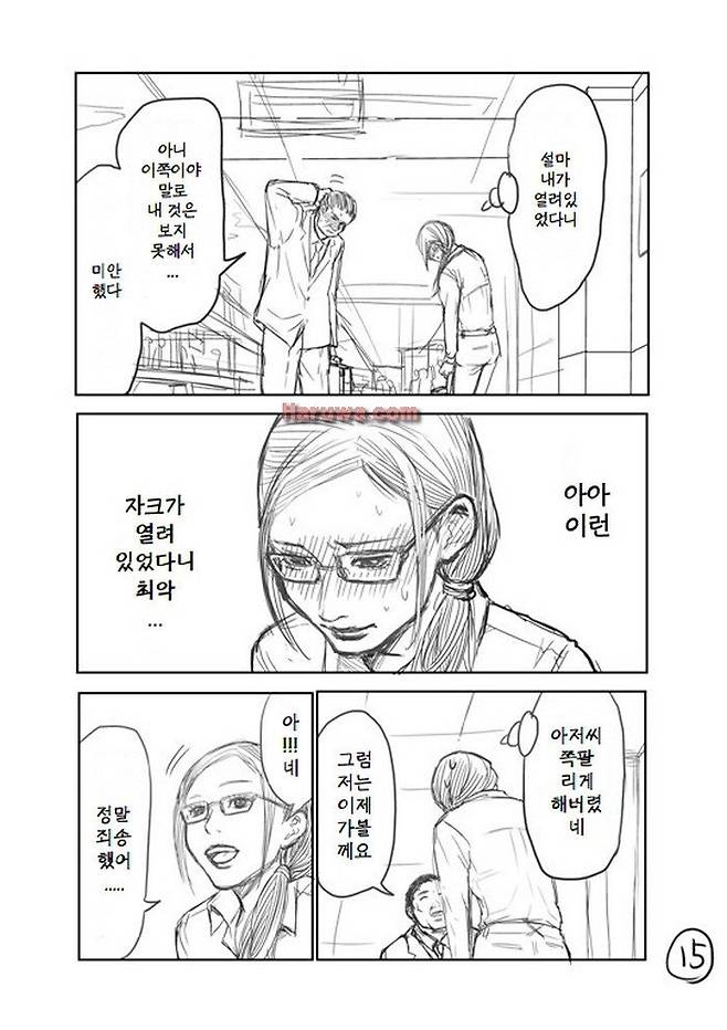 f57f96346f028a91ba173512709b114d.jpg 눈앞에 있는 여자의 바지 지퍼가 열린.manhwa 눈앞에 있는 여자의 바지 지퍼가 열린.manhwa