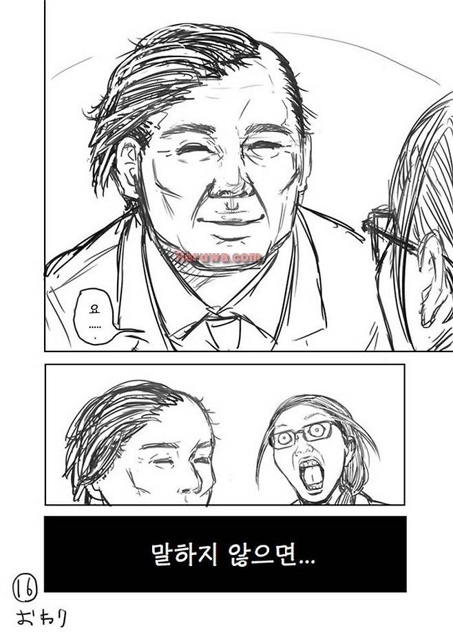 48241dd5bf0d47dd0538bf34fe54870e.jpg 눈앞에 있는 여자의 바지 지퍼가 열린.manhwa 눈앞에 있는 여자의 바지 지퍼가 열린.manhwa