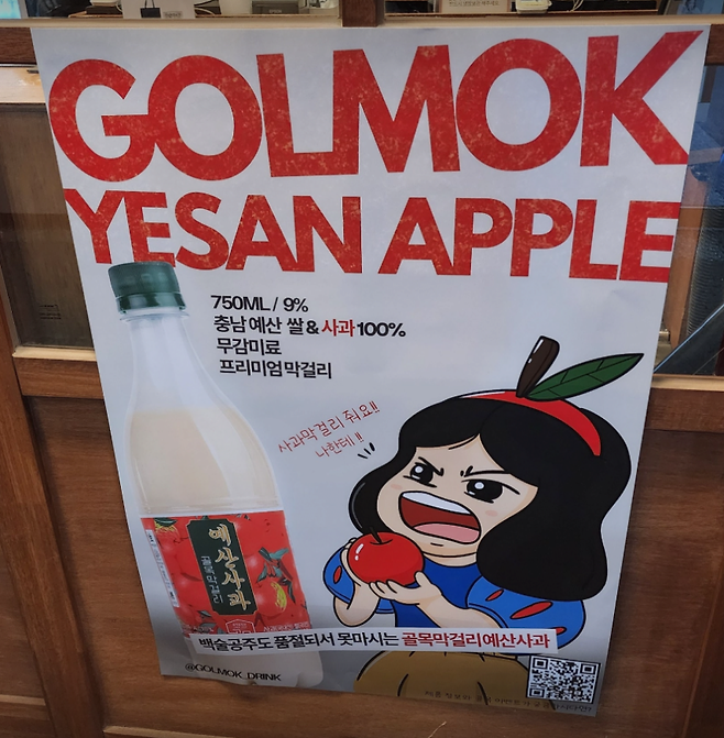 1745328711.png 백종원 이번엔 디지니 캐릭터 저작권 관련 문제