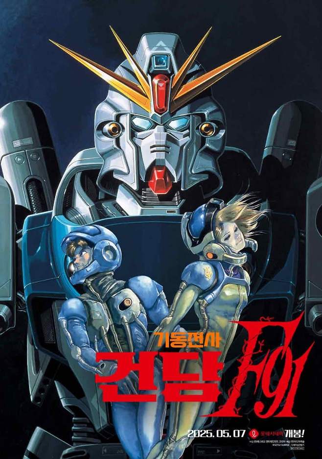 1000024112.jpg [오피셜] 기동전사 건담 F91 한국최초 개봉예정.JPG