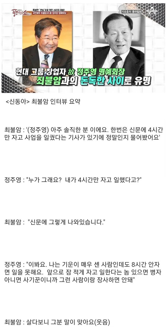 i1561536910.png 하루 4시간만 잔다는 말을 믿지 말라...