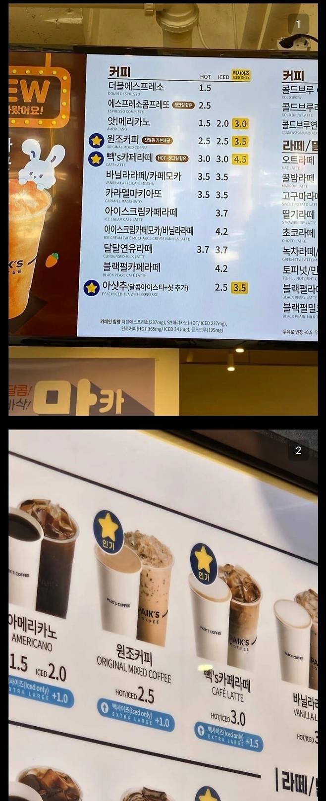 IMG_4514.jpeg 빽다방 메뉴판이 뭔가 익숙했던 이유 ㅎㄷㄷㄷㄷ