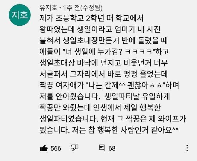 90aeb3665a60bc773571899478bd5f8f01d7381d.jpg.ren.jpg 왕따를 당하던 초등학생의 생일 파티 ㅜㅜ