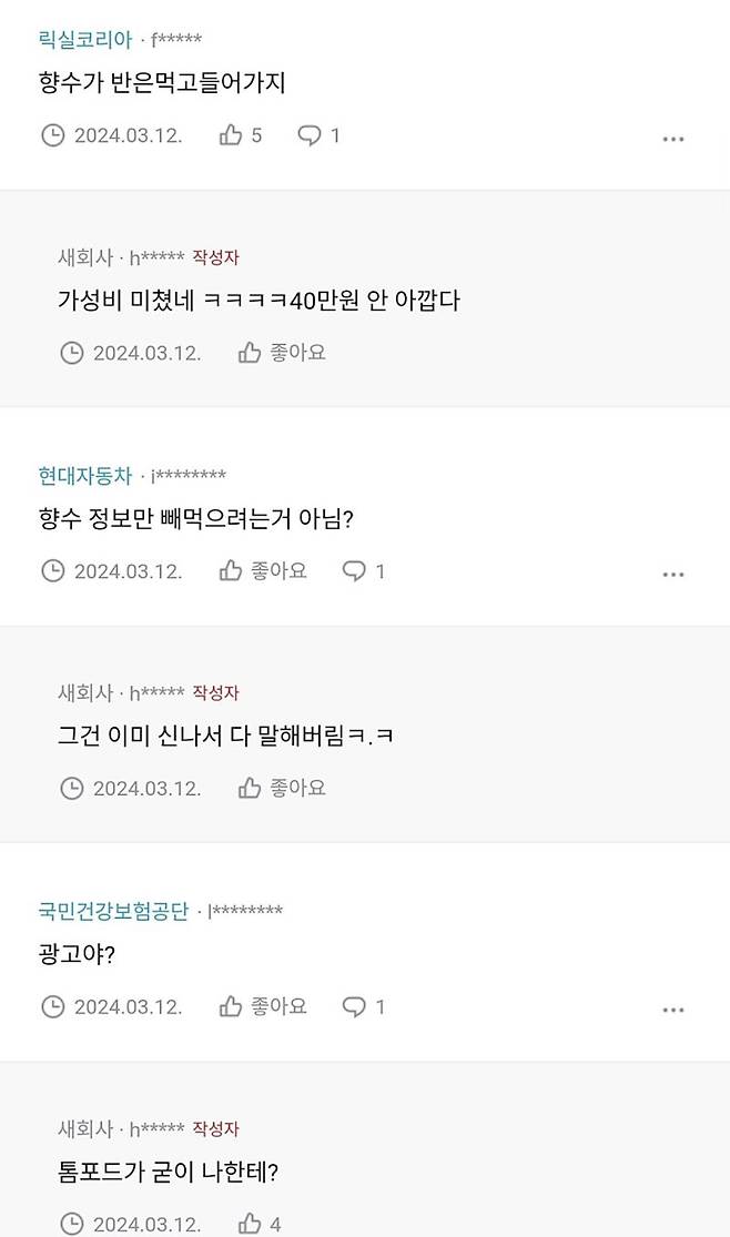 여자들이 환장한다는 남자 스타일.jpg