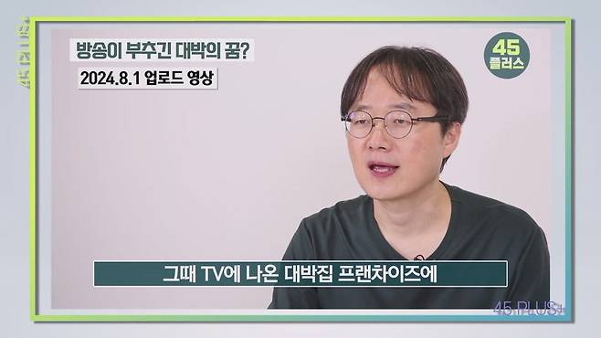 백종원은 회생할 수 있을까 백종원과 미디어가 서로를 이용하는 법! #백종원 #골목식당 #백종원사태 #더본코리아 #예산시장.mp4_20250423_160753.981.jpg 20년전 백종원이 방송을 이용해 자기 브랜드 홍보한 방법