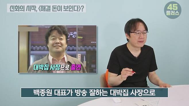 백종원은 회생할 수 있을까 백종원과 미디어가 서로를 이용하는 법! #백종원 #골목식당 #백종원사태 #더본코리아 #예산시장.mp4_20250423_160939.012.jpg 20년전 백종원이 방송을 이용해 자기 브랜드 홍보한 방법