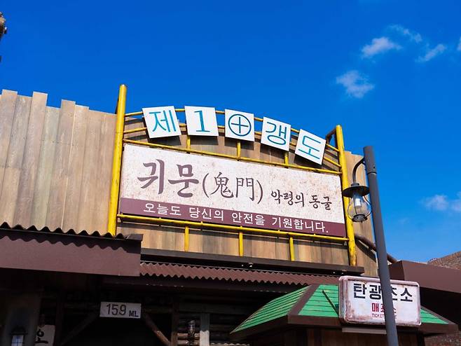 호러 콘텐츠 '귀문(鬼門): 악령의 동굴' 입구. 롯데월드 부산 제공