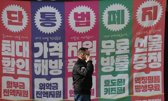 서울 한 휴대폰 판매점 모습. 연합뉴스