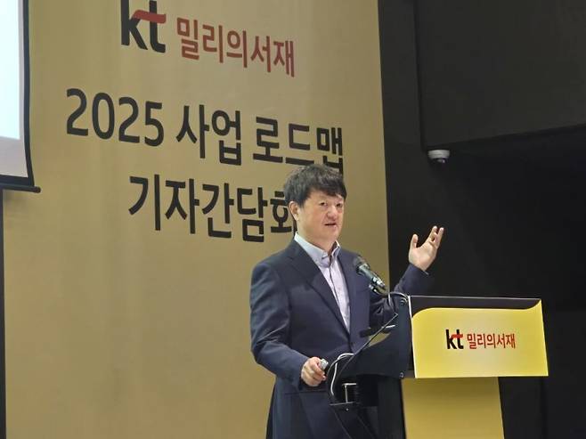 23일 KT 밀리의 서재 2025 사업 로드맵 발표 기자간담회에서 발언 중인 박현진 대표이사.