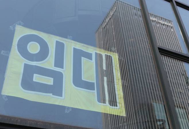 서울 강남구 한 빌딩에 '임대' 문구가 붙어있다. 사진=연힙뉴스