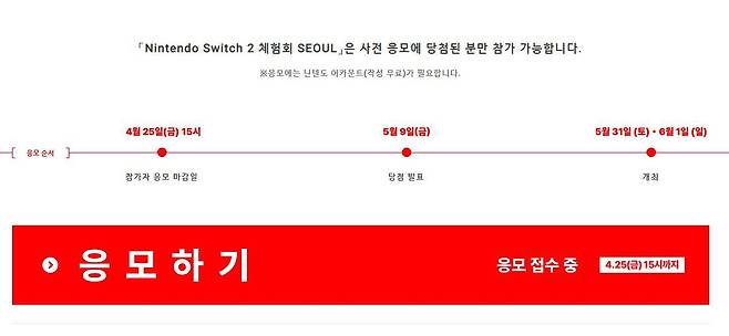 닌텐도 스위치2 체험회